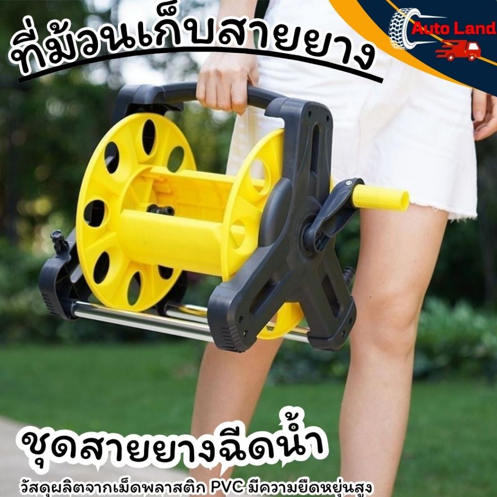 พร้อมส่ง ชุดสายยางฉีดน้ำ รดน้ำต้นไม้ พร้อมโรลเก็บสาย ปืนปรับระดับน้ำได้ 10 แบบ สายยาง ยาว 10M 20M