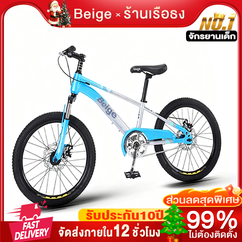 Beige [จักรยานเด็ก] รถจักรยานเด็ก จักรยาน เด็ก 20นิ้ว 5-12 ขวบ ดิสก์เบรกคู่แบบกลไก เด็กโต จักยานขาไถ