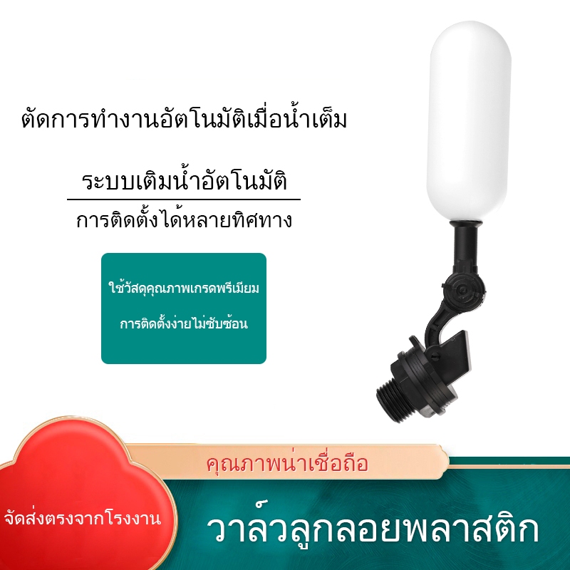ถังเก็บน้ําลอยอัตโนมัติลอยก๊อกน้ําเกลียวลอยวาล์วลอยสวิทช์ไฟฟ้าลอย – โปรปัง