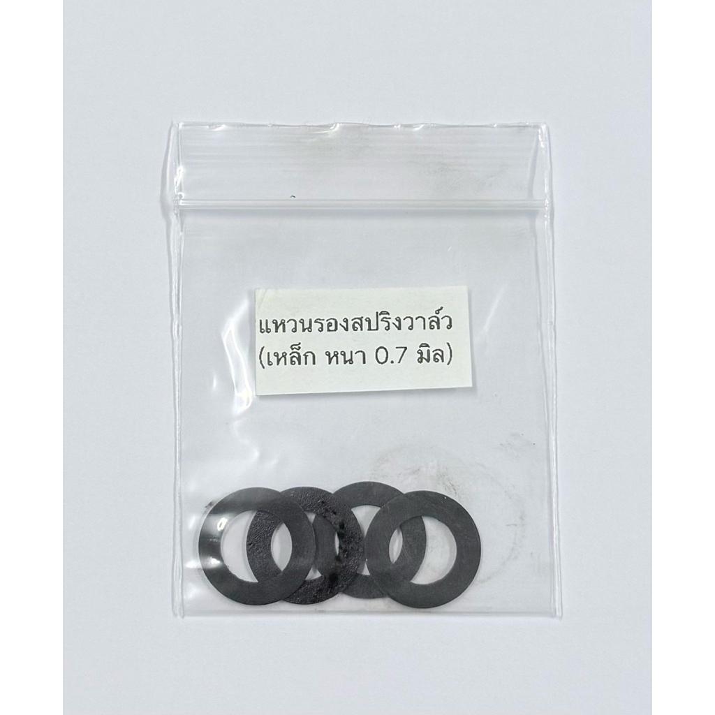 แหวนรองสปริงวาล์ว ฝา 4 วาล์ว ((( เหล็กชุปรมดำ ))) 1 ชุด ได้ 4 ชิ้น. ราคา ถูกที่สุด ดีลบีเคเค แกลเลอรีภาพที่ 7