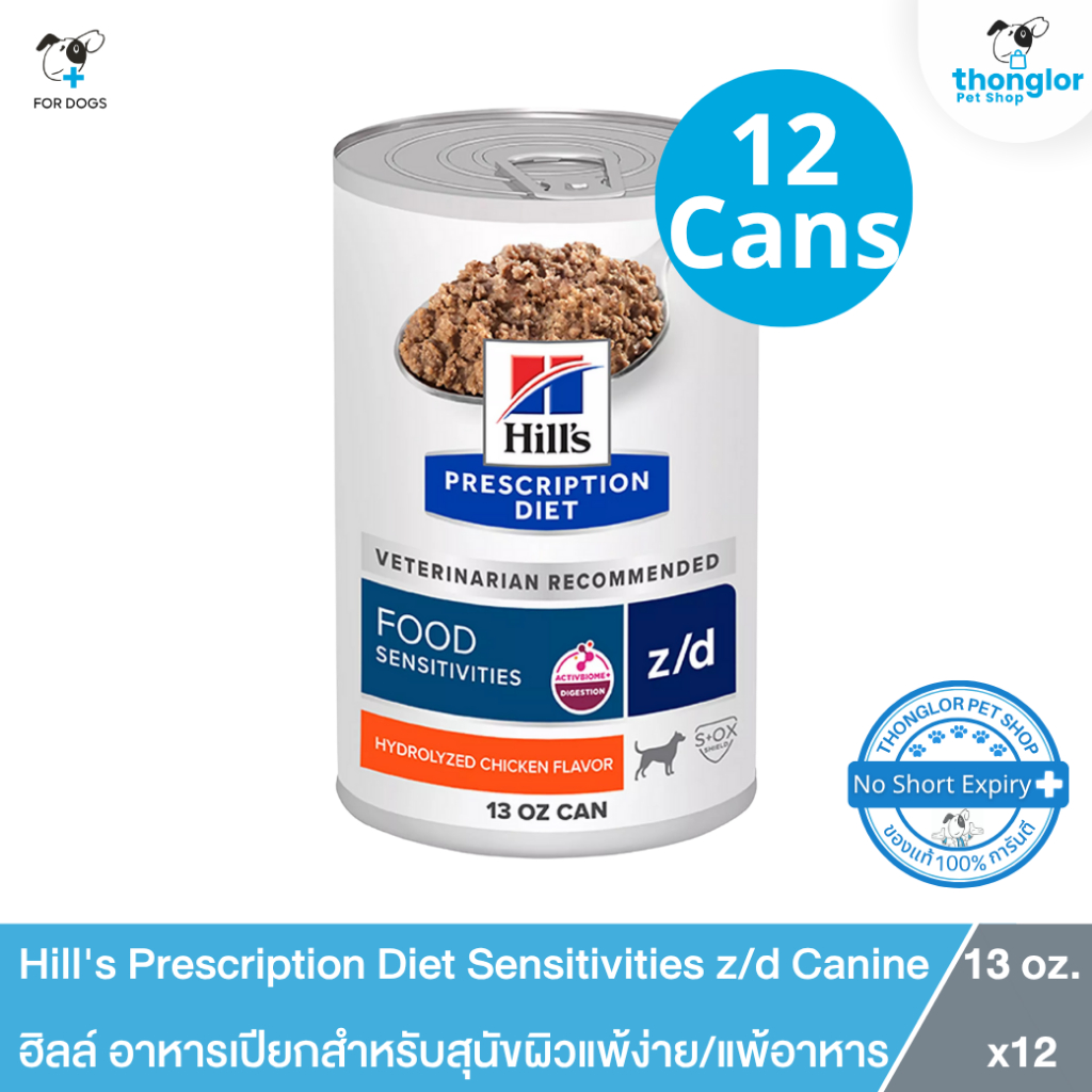 [12 กระป๋อง] Hill's Prescription Diet Skin/Food Sensitivities z/d Canine - ฮิลล์ อาหารเปียกสุนัขผิวแพ้ง่าย/แพ้อาหาร