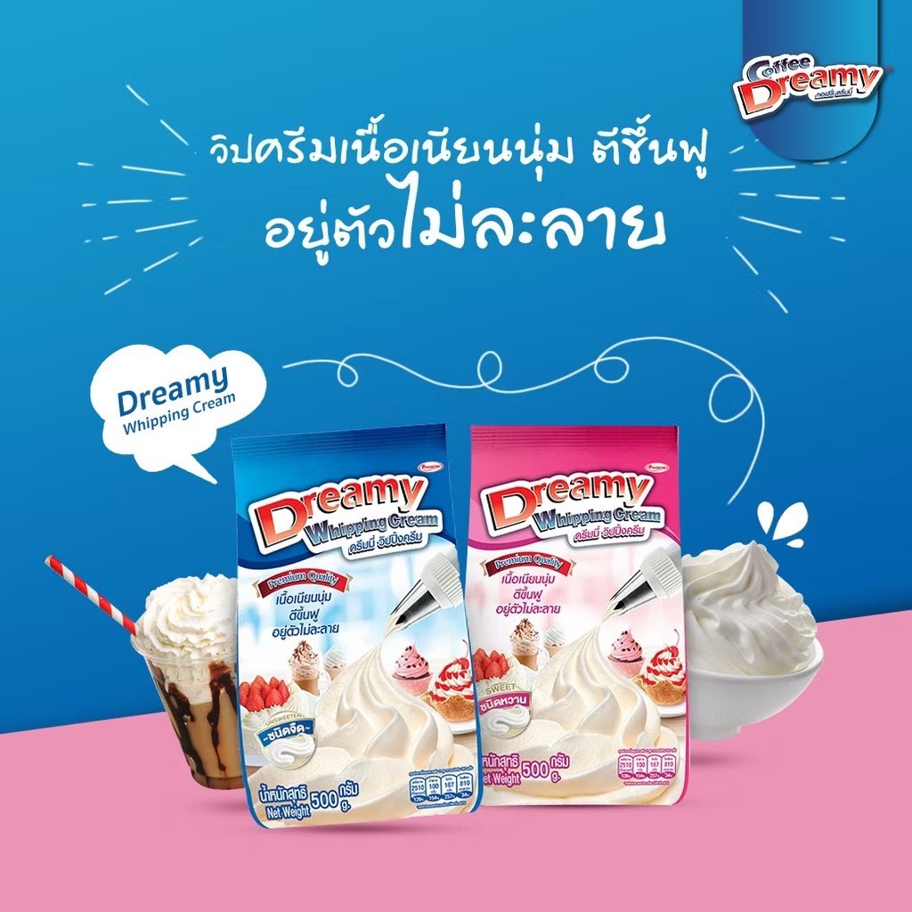 วิปปิ้งครีม ตราดรีมมี่ Dreamy มีให้เลือก2รส! วิปครีม ครีมผง วิปครีมสำเร็จรูป วิปผง วิปปิ้งครีมผง จืดและหวาน - รูปที่ 2