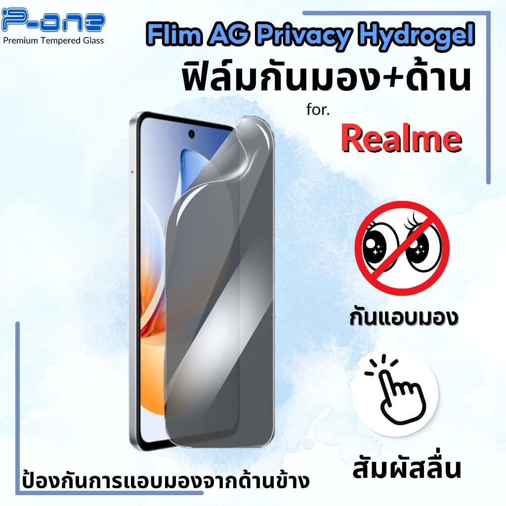 ฟิล์มไฮโดรเจลกันมองแบบด้าน กันรอยนิ้วมือ สำหรับ Realme c55 c75 c53 c63 c17 c55 c71 c67 c21y neo2 gt