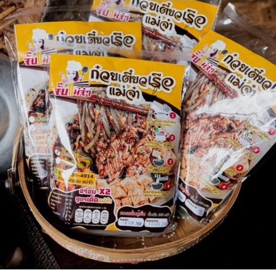 [จัมโบ้ 180g] ก๋วยเตี๋ยวเรือ แม่จ๋า 10 ห่อ ท้าให้ลอง สายเผ็ด สายโหด เจอกัน รสจัดจ้าน จนต้องร้องขอชีวิต