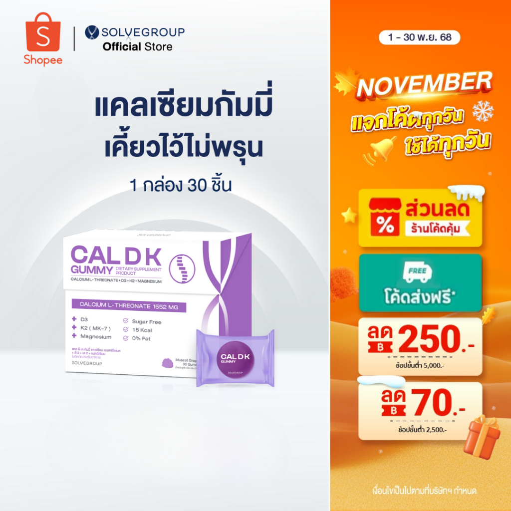 CAL D K Gummy Calcium L-Threonate+D3+k2+Magnesium