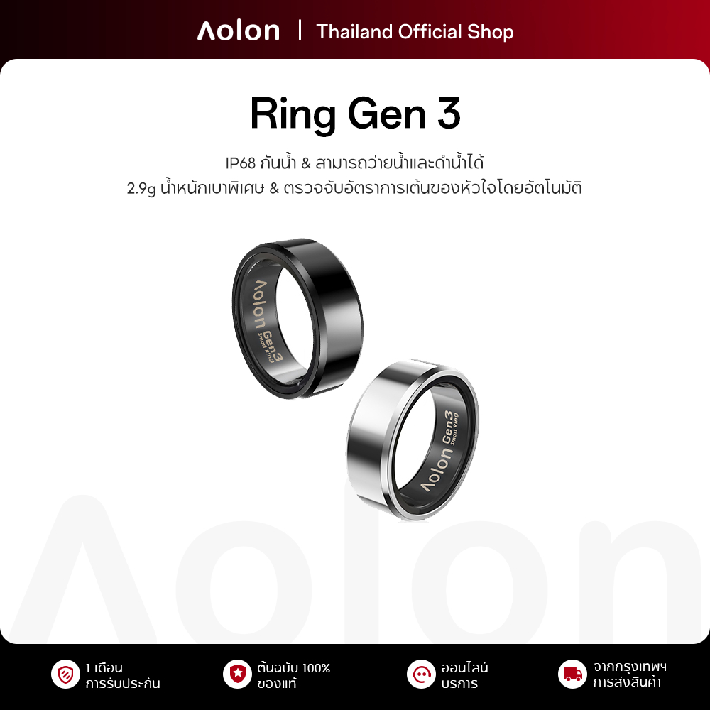Aolon Ring Gen 3 Smart Ring Swim แหวนอัจฉริยะ IP68 กันน้ํา แหวนอัจฉริยะ วัดชีพจร ติดตามนอน ดำน้ำลึก 