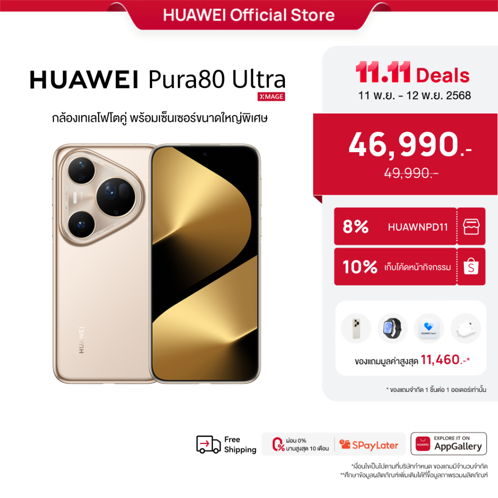 HUAWEI Pura 80 Ultra