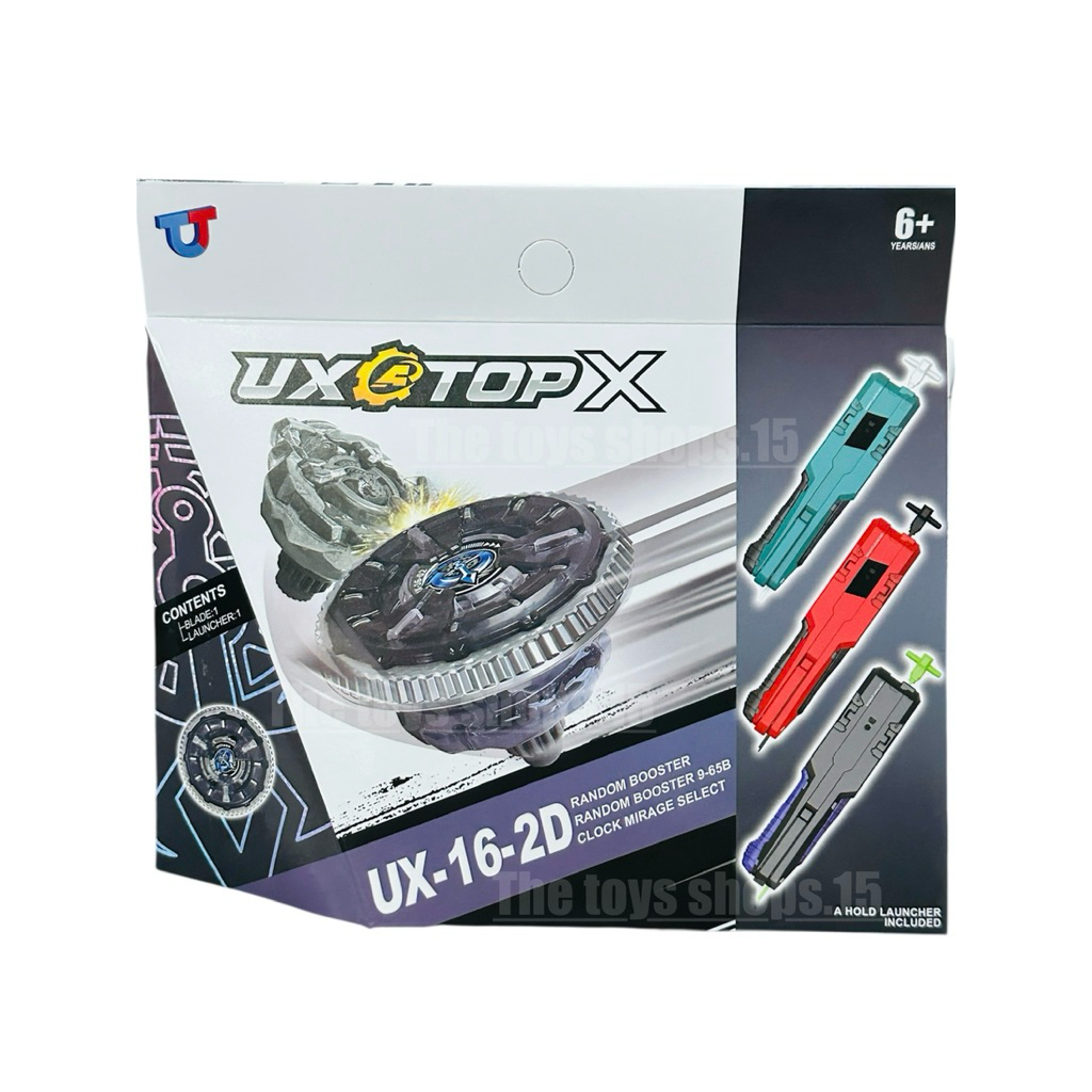 เบเบลดX ใหม่ UX-16-2D แรนดอมบูสเตอร์คลอคมิราจ ชูทยาว