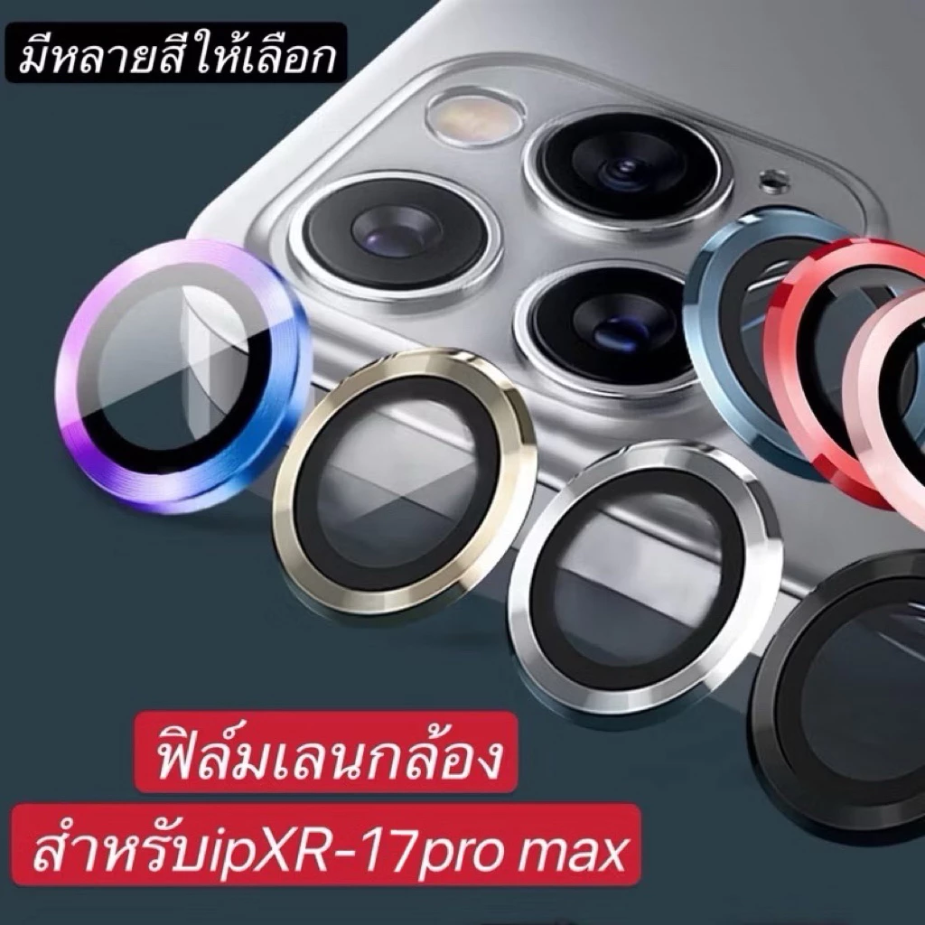 (ส่งจากไทย)ฟิล์มกระจกกันรอย กันรอยเลนส์กล้อง สําหรับ iPhone 14 15 Plus 11 12 13 14 15 Pro Max
