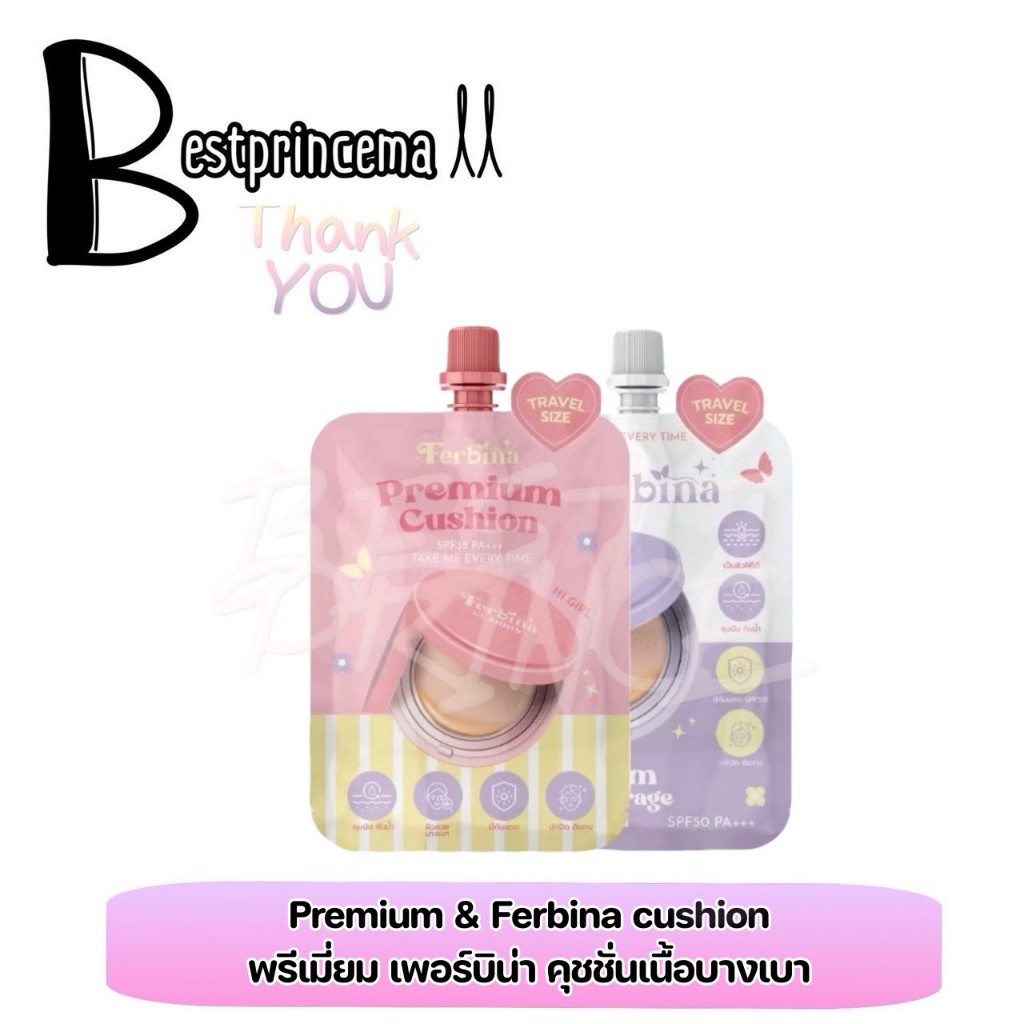 FERBINA Cushion Travel Size 5 g. เฟอบีน่า คุชชั่นแบบซอง มี 2 สูตร ♥️♥️