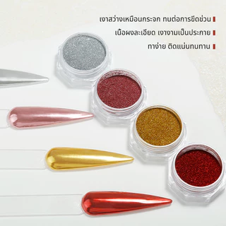 Nawoelite ผงกระจก Silver Golden ผงกระจกสีเงิน-ทอง ผงกระจกสะท้อนแสง ผงตกแต่งเล็บเมทัลลิก เนื้อเนียนทาเองได้ง่าย