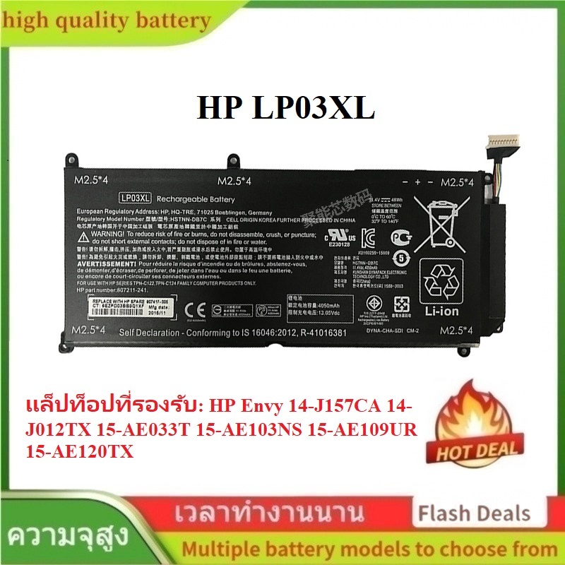 🌟LP03XL แบตเตอรี่แล็ปท็อป สำหรับ HP Envy 14-J009TX, 14-J012TX, 15-AE012TX,15-AE105NP,  TPN-C124