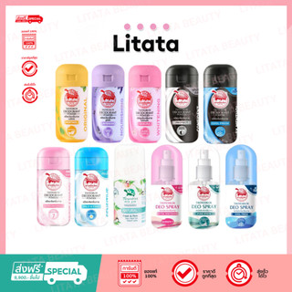 [ของแท้] เต่าเหยียบโลก ผงระงับกลิ่นกาย ผงระงับกลิ่นเท้า นิวเจน สินค้าพร้อมส่งทุกสูตร!!