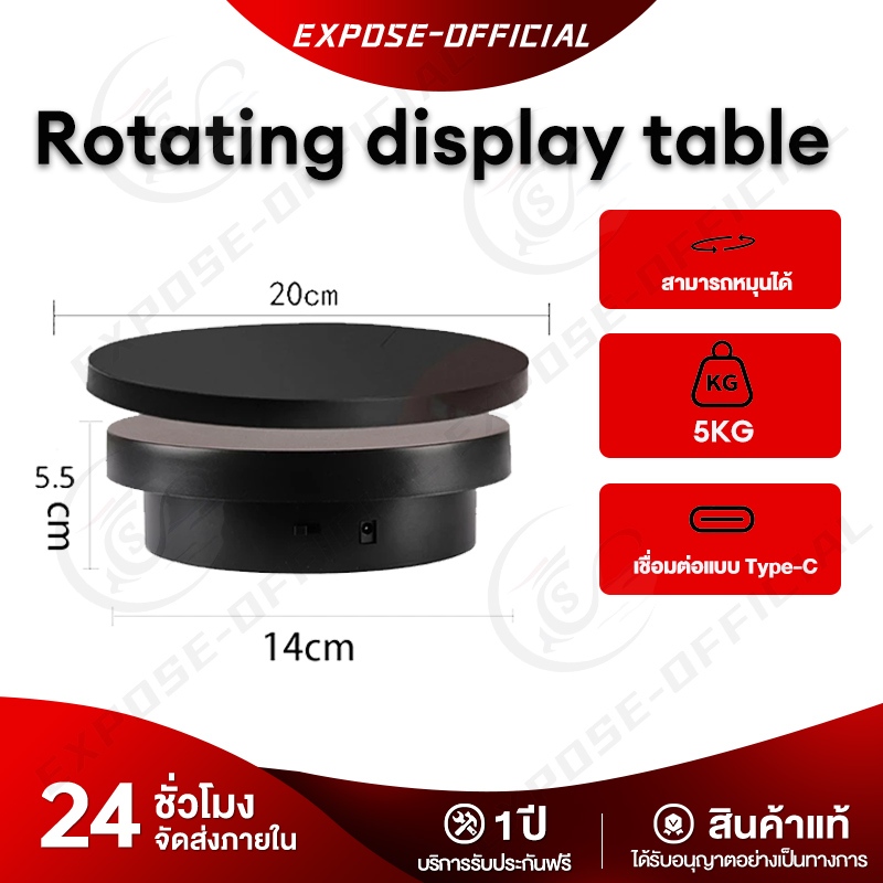 แท่นหมุน แท่นหมุนโชว์สินค้า 14+20cm รับน้ำหนักได้ 3kg แท่นโชว์สินค้า 360°ปรับความเร็วได้