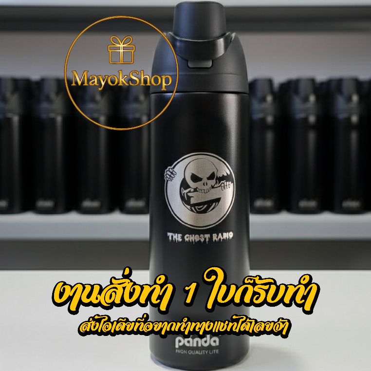 ขวดเก็บอุณหภูมิเลเซอร์ตามแบบ ข้อความ/โลโก้/รูปคน ฯลฯ ออกแบบเองได้ 750 มล พร้อมหลอด