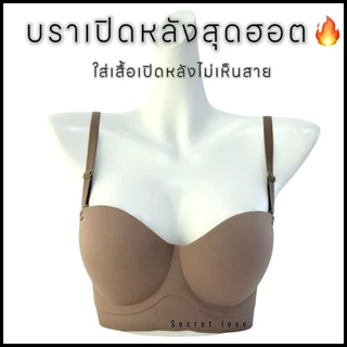 เสื้อใน sister hood 2566 บราไร้โครง บราเปิดหลังสุดฮอต สายไขว้ ครึ่งทรง เซ็กซี่