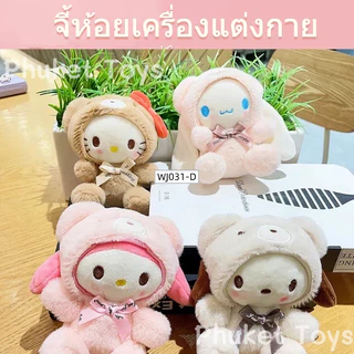 ตุ๊กตาน้องหมี นุ่มนิ่มน่ารักๆ ห้อยกระเป๋า/กุญแจ เหมาะสำหรับเป็นของขวัญ พร้มส่งจากไทย