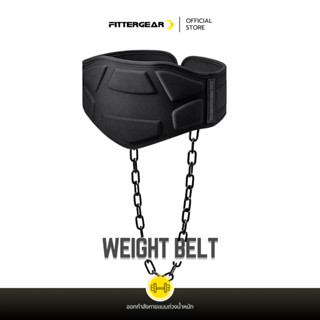 FITTERGEAR : WEIGHT BELT เข็มขัดยกน้ำหนัก เข็มขัดออกกำลังกาย…