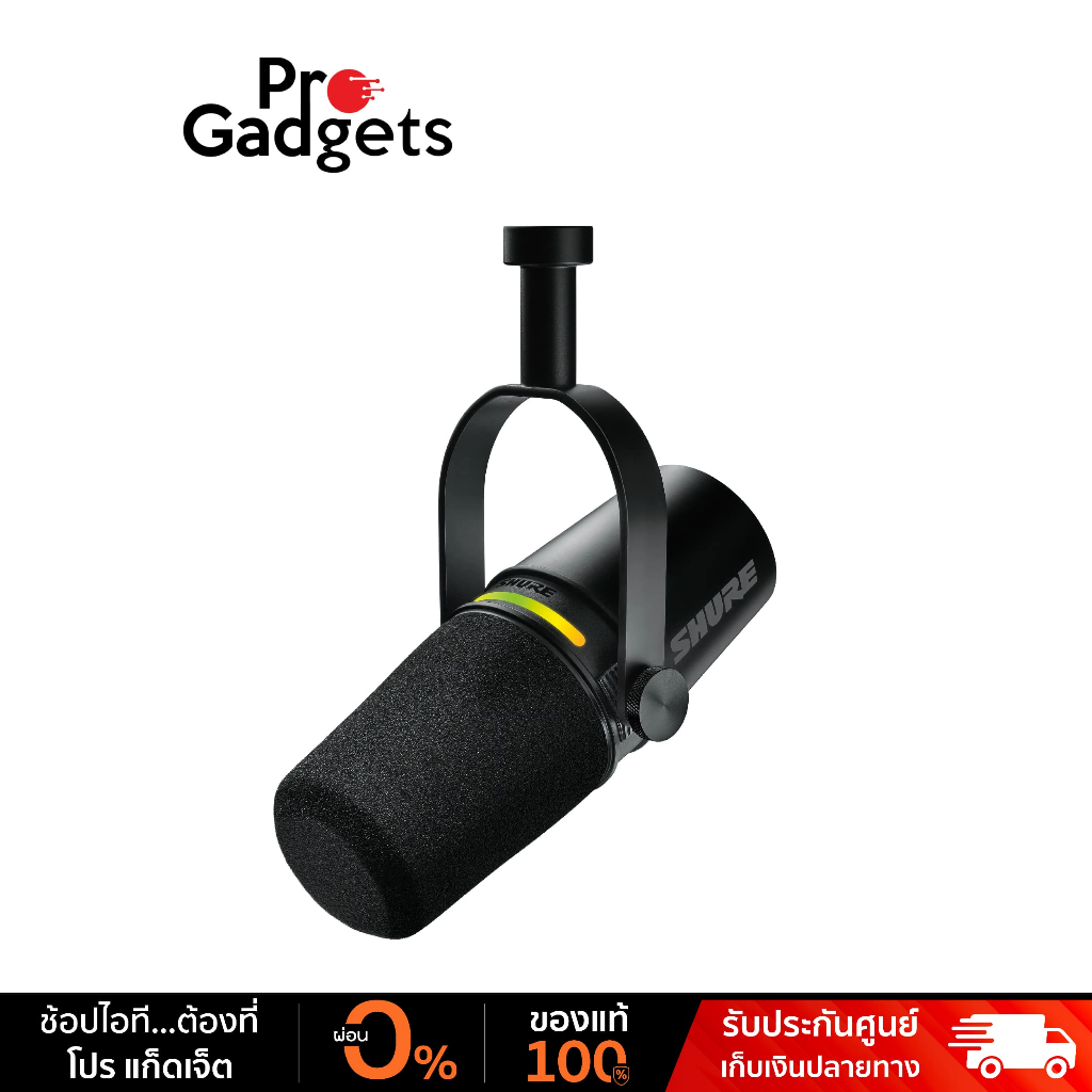 Shure MV7+ Podcast Microphone ไมโครโฟนสำหรับพอดแคสต์