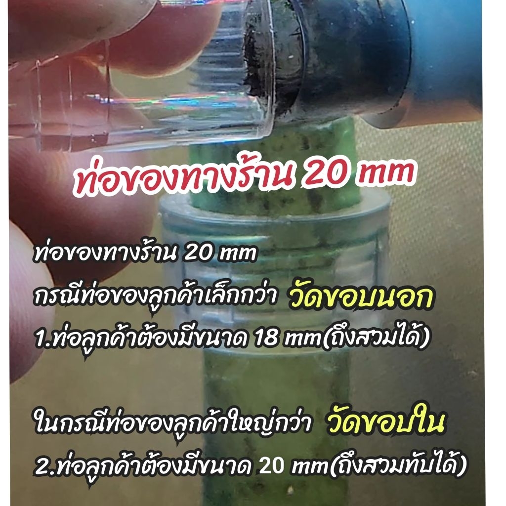 ท่อต่อ พ่นน้ำ สร้างฟองอากาศ O2 by Mofish Aquarium - รูปที่ 3