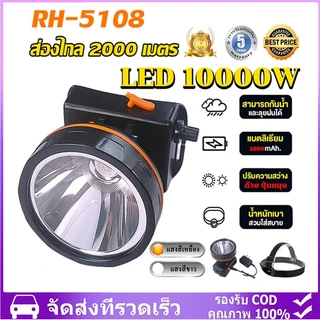 ไฟฉายคาดหัวแรงสูง ไฟฉายคาดหัว LED สว่าง ส่องไกล ทนทาน ชารจ์ไฟได้ High-strength Head