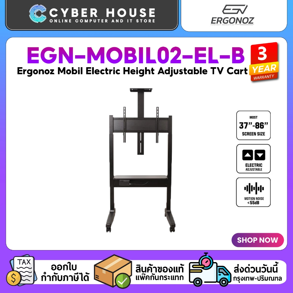 ✅ERGONOZ ขาตั้งทีวีปรับไฟฟ้า ปรับความสูง ล้อเคลื่อนที่ได้สะดวก EGN-MOBIL02-EL  รองรับทีวีขนาดใหญ่ถึง