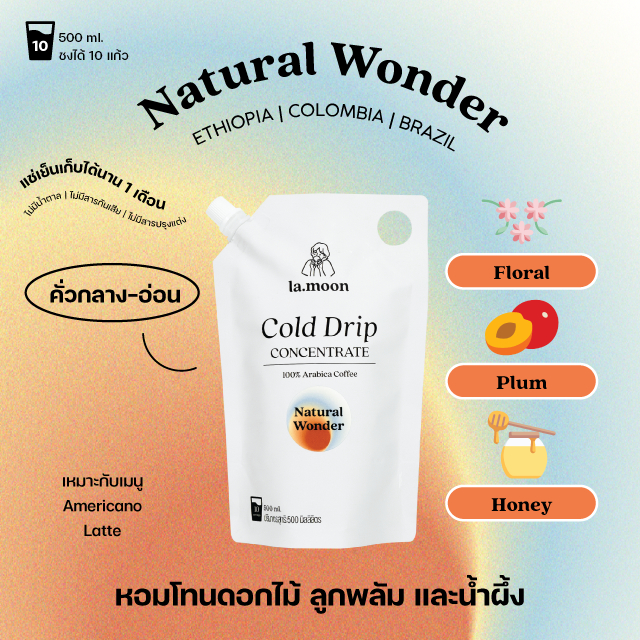 Lamoon Cold Drip Concentrate | Natural Wonder กาแฟสกัดเย็นเข้มข้น 500ml หอม เข้นข้น after taste หวานทิ้งท้ายนาน