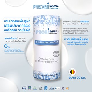 PROBIsana Facial Cream ครีมบำรุงผิวหน้าสำหรับผิวแห้งและแพ้ง่…