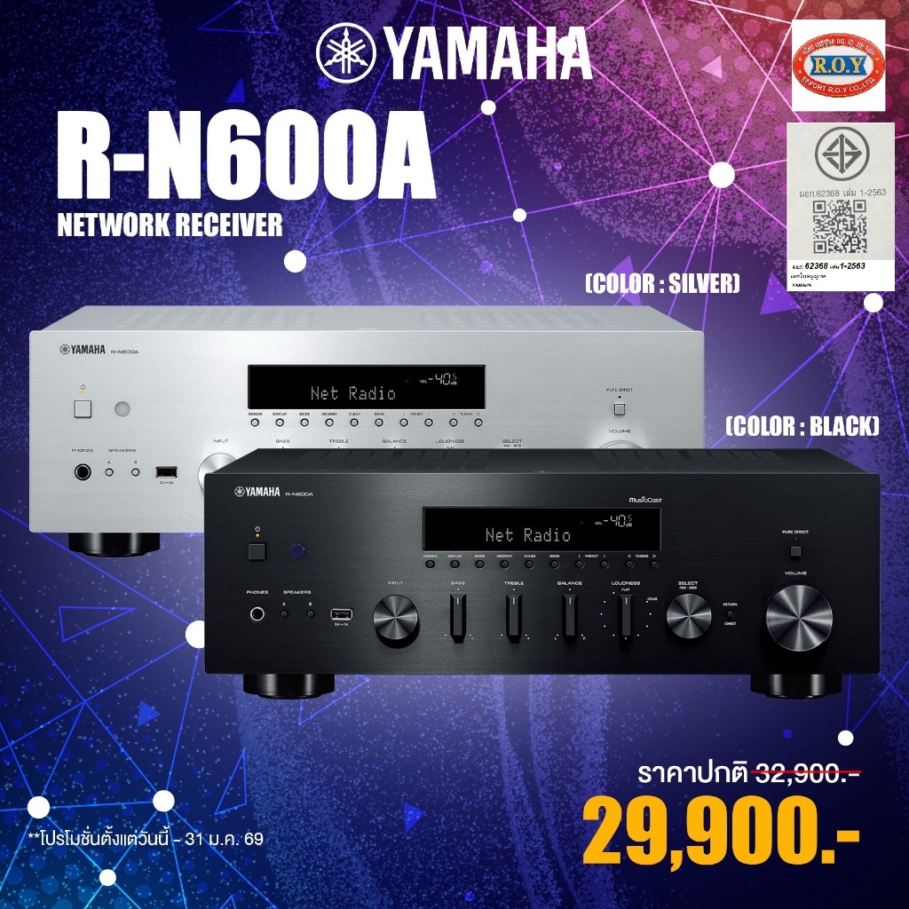 YAMAHA  R-N600A    105W X2   8 OHMS    Receiver / Integrated Amplifier
