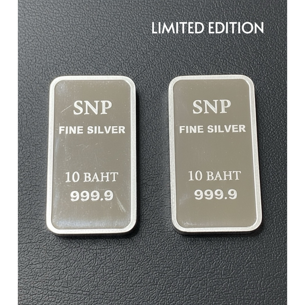 เงินแท่งบริสุทธิ์ 99.99% SNP Fine Silver Bar น้ำหนัก 10 บาท เหมาะสำหรับเก็บสะสมในระยะยาวเพื่อการลงทุ