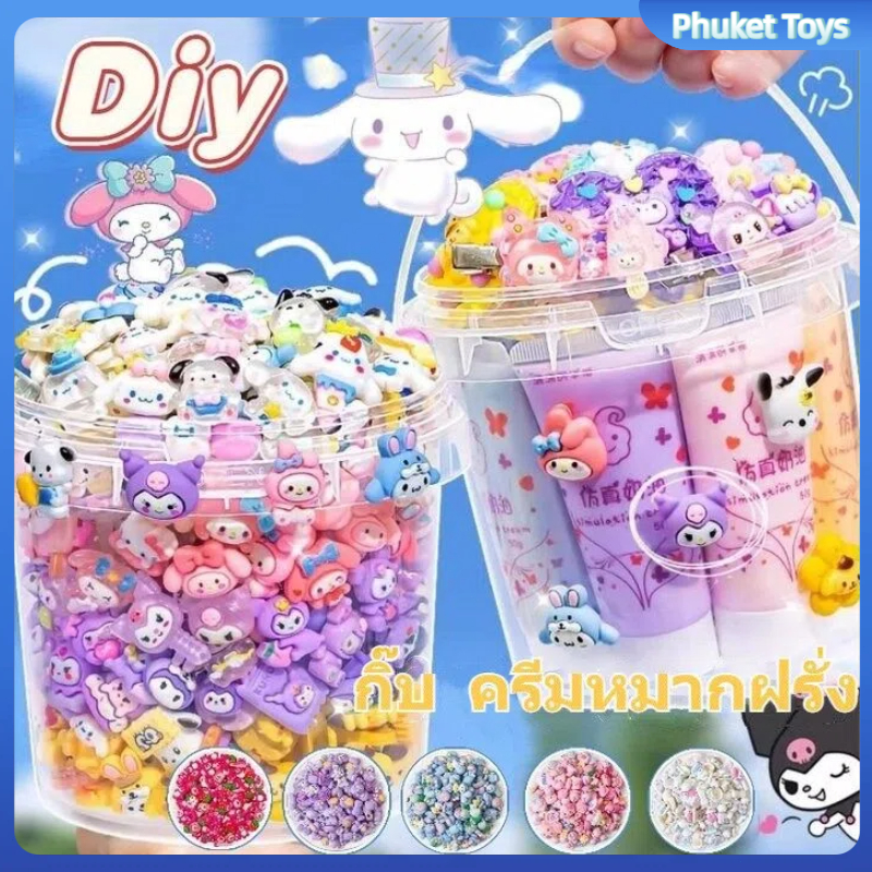 พร้อมส่ง✨ กิ๊บ ครีมหมากฝรั่ง DIY วิปครีมเทียม กาวครีม ชุดเซตทำกิ๊บติดผม ของเล่นสําหรับเด็กผู้หญิง