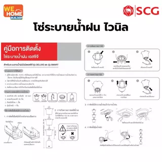 SCG โซ่ระบายน้ำฝน ทรงน้องแมว (แถมตาแมว) โซ่น้ำลง โซ่รางน้ำ โซ่น้ำฝน แท้ 100% ยาว 3 เมตร