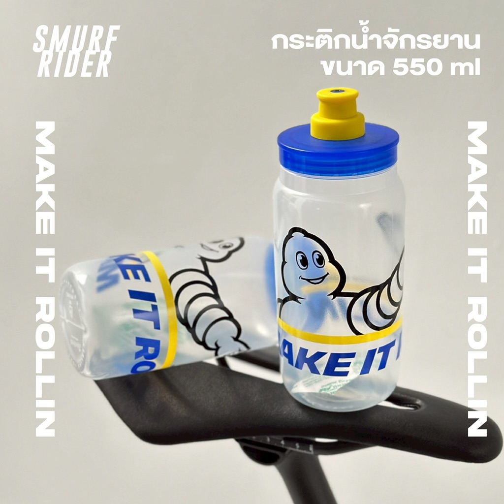 🇹🇭พร้อมส่งจากไทย water bottle make it rollin กระติกน้ำจักรยานขนาด550ml