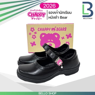 รองเท้านักเรียน Chappy แม่เหล็ก/เทป/วอร์มขาว ลาย Carebear รุ่นใหม่ ปี 2025 2026