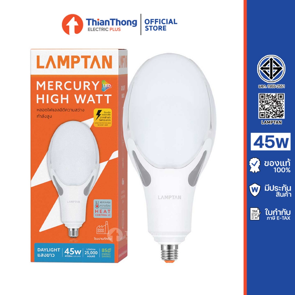 Lamptan หลอดแสงจันทร์ LED แลมป์ตัน LED MERCURY 45W ขัั้ว E27 Daylight