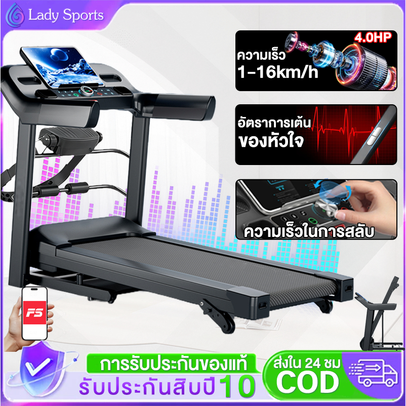 ลูวิ่งไฟฟ้า ลู่วิ่ง ไฟฟ้า JC700 treadmill 4.0 แรงม้า ลู่วิ่งพับได้ ปรับระดับความเร็ว 12 ระดับ ปรับคว