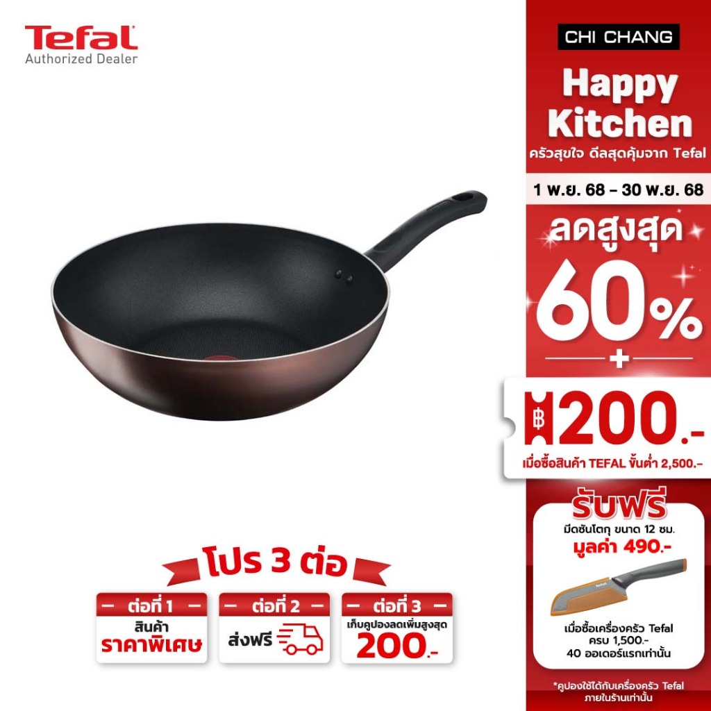 (ส่งฟรีตลอดเดือน) Tefal กระทะก้นลึก Day By Day ก้นอินดักชั่น ขนาด 28 ซม.#G1431995