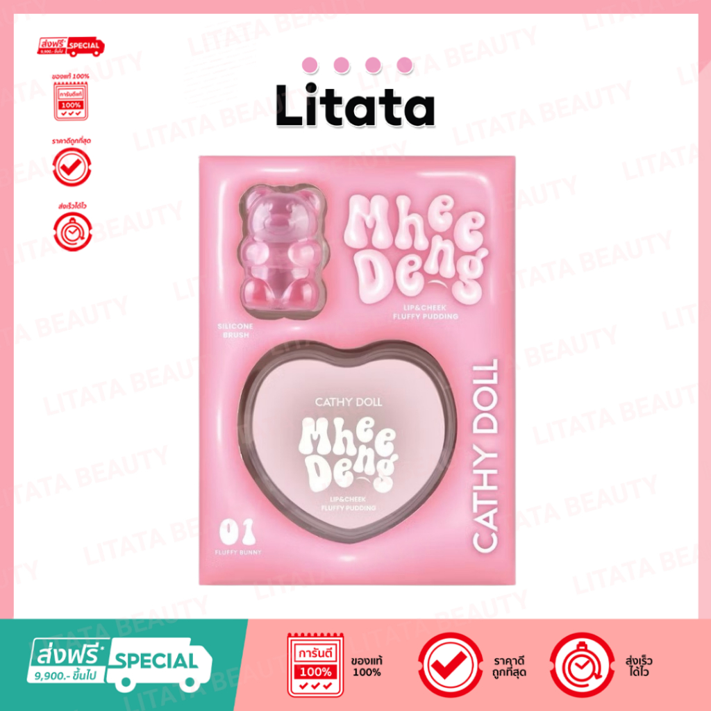 Cathy Doll หมีเด้ง ลิปแอนด์ชีคฟลัฟฟี่พุดดิ้ง 8g