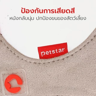 Petstar สายจูงแมว Cat Leash ปลอกคอแมว เซ็ตสายจูงแมว ปรับได้ 4 ระดับ ล็อคแน่น ใส่สบาย สายยาว 1.3 เมตร ไซส์ S/M