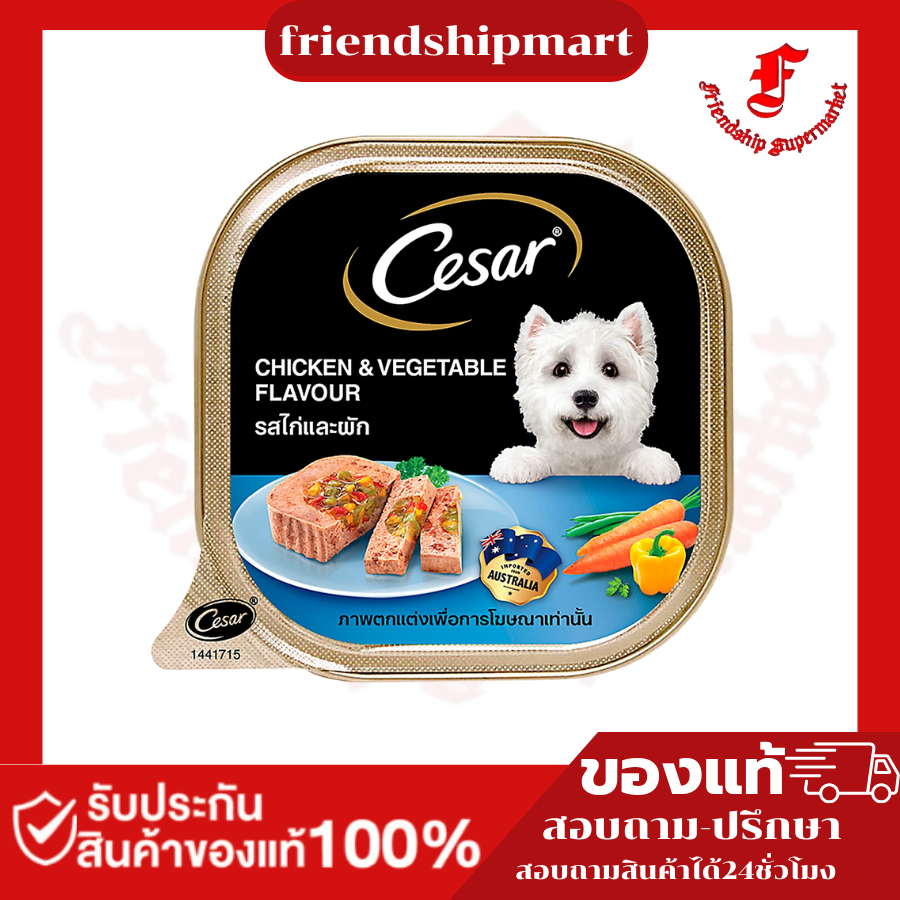 ซีซาร์ อาหารสุนัขชนิดเปียก รสไก่และผัก 100 ก.Cesar Wet Dog Food, Chicken and Vegetable Flavor, 100 g