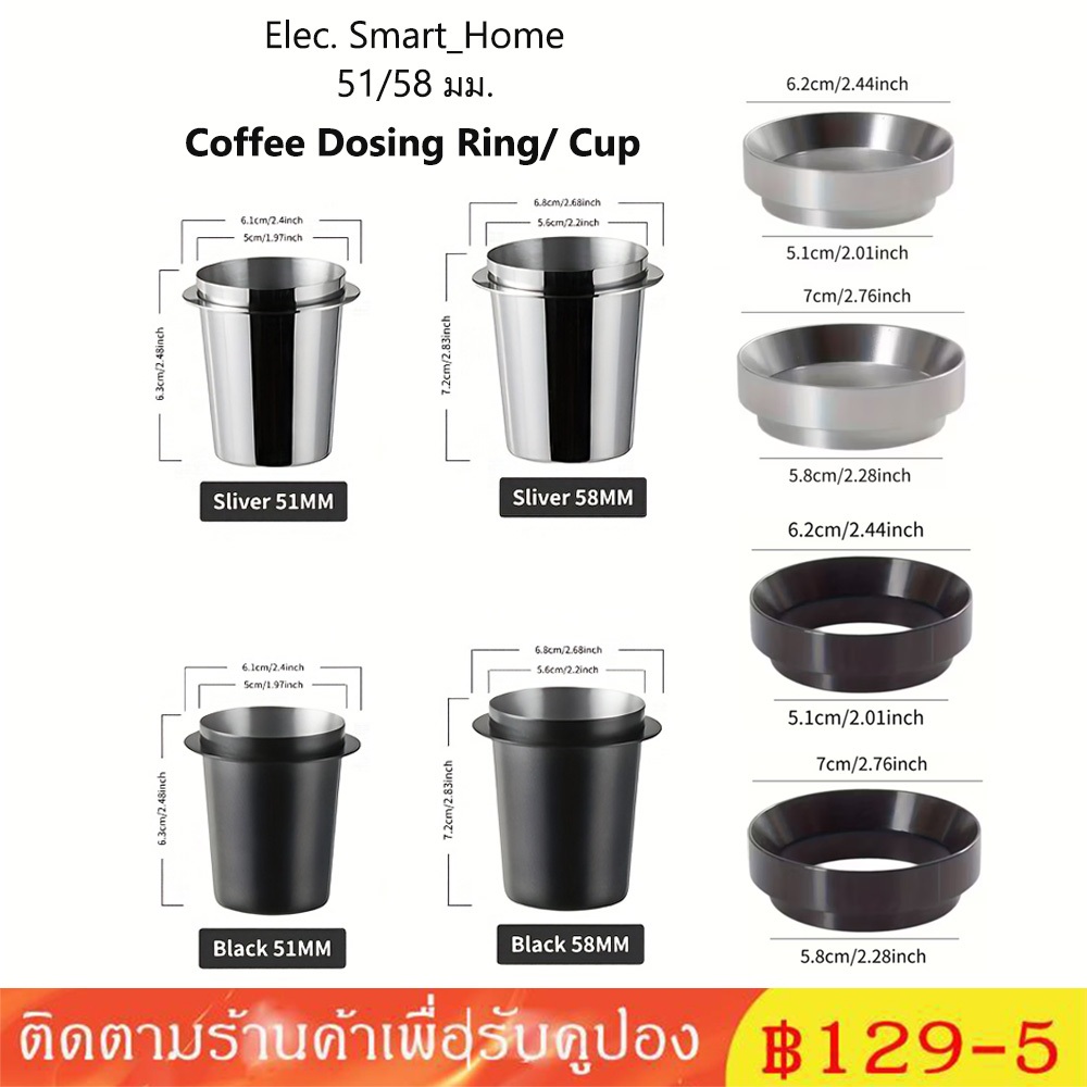 ☕ถังเก็บกาแฟสแตนเลส Coffee Dosing Ring/Cup -ถ้วยผงเครื่องชงกาแฟเอสเพรส, เหมาะสำหรับช็อตเอสเพรสโซ่ขนาด 51/58mm