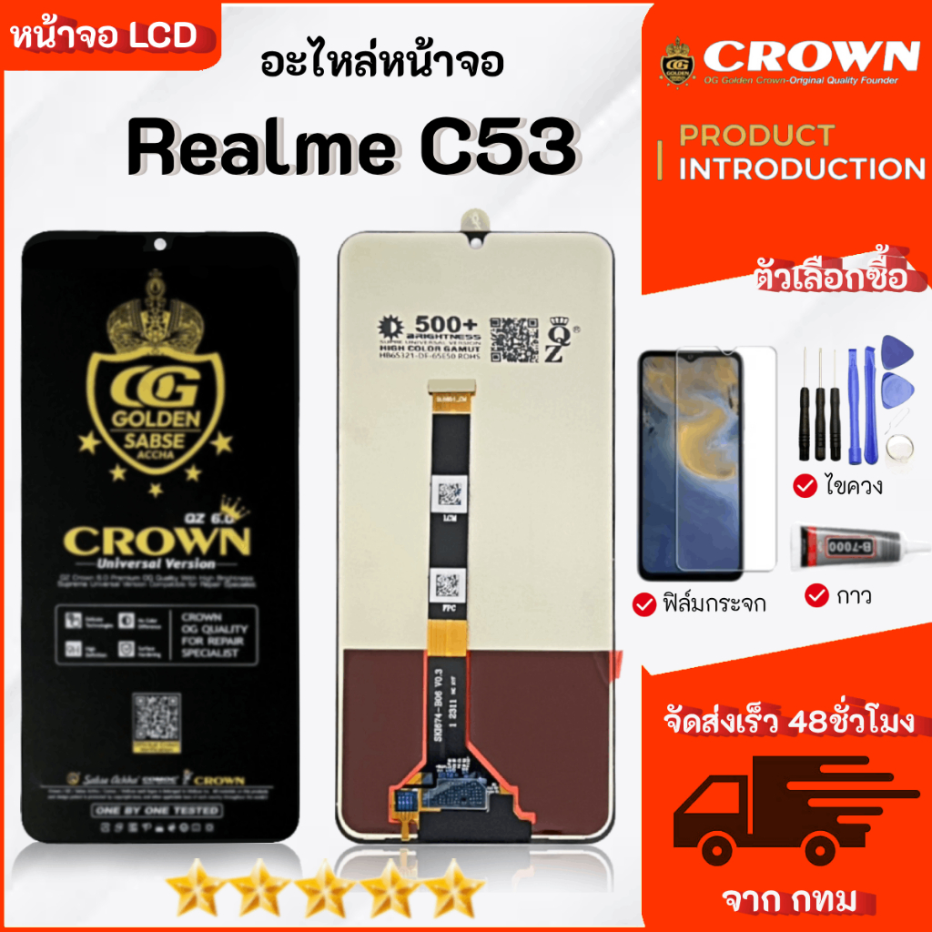 จอ สำหรับ Realme C53 อะไหล่มือถือ หน้าจอ LCD Display ใช้ได้กับ ออปโป้ เรียวมี c53 หน้าจอโทรศัพท์ จอพร้อมทัชส