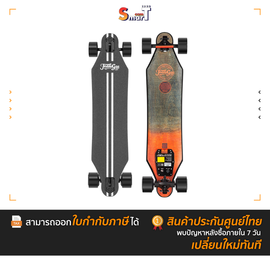 TeamGee - H5 Electric Skateboard ประกันศูนย์ไทย