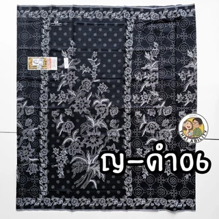 ✨ ตราเจ้าหญิง ของแท้ / อย่างดี ✨ ผ้าถุง เย็บแล้ว {{ สีดำ }} กว้าง 2 เมตร x ยาว 1.1 ม. โสร่ง เกรดดี เนื้อดี cotton 100% จ