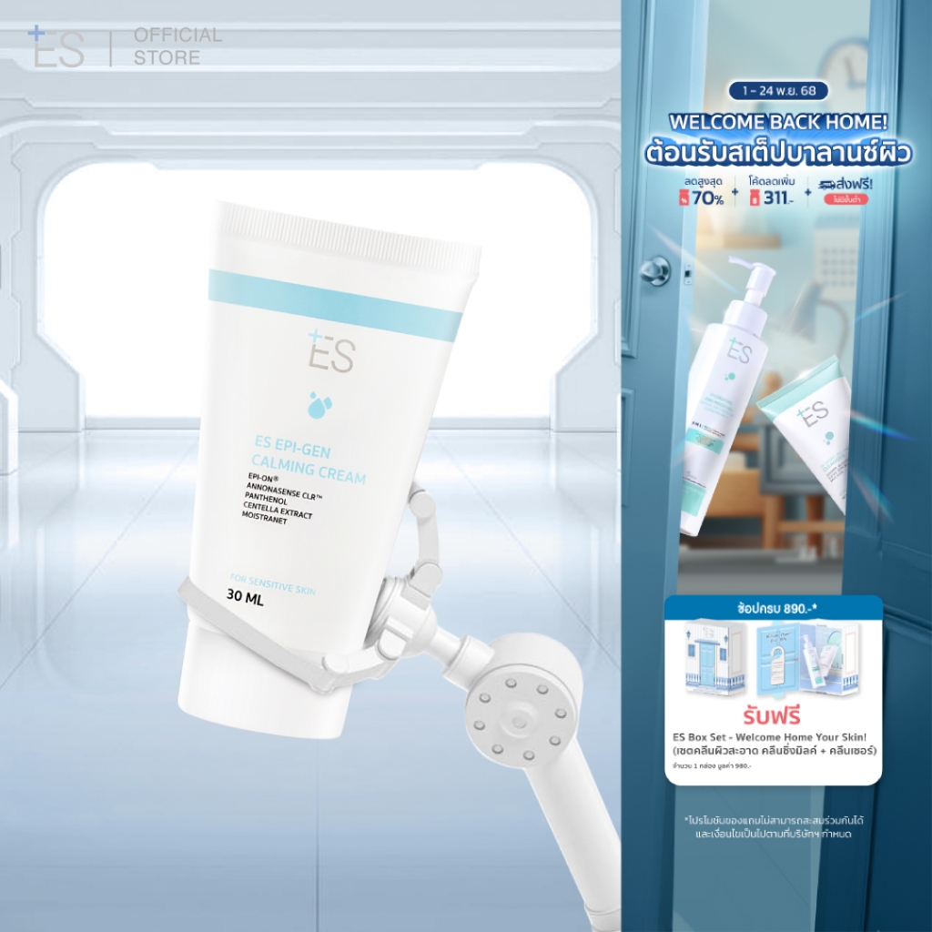 ES Epi-gen Calming Cream 30ml มอยส์เจอไรเซอร์ สูตรลดรอยแดงหลังเลเซอร์ สิว ผิวอักเสบ ชุ่มชื้นยาวนาน