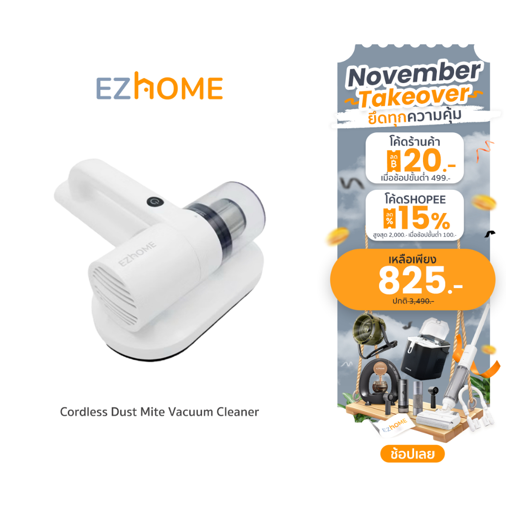 EZhome Cordless Dust Mite Vacuum Cleaner เครื่องกำจัดไรฝุ่นไร้สาย ที่ดูดฝุ่นทำความสะอาดที่นอน โซฟา