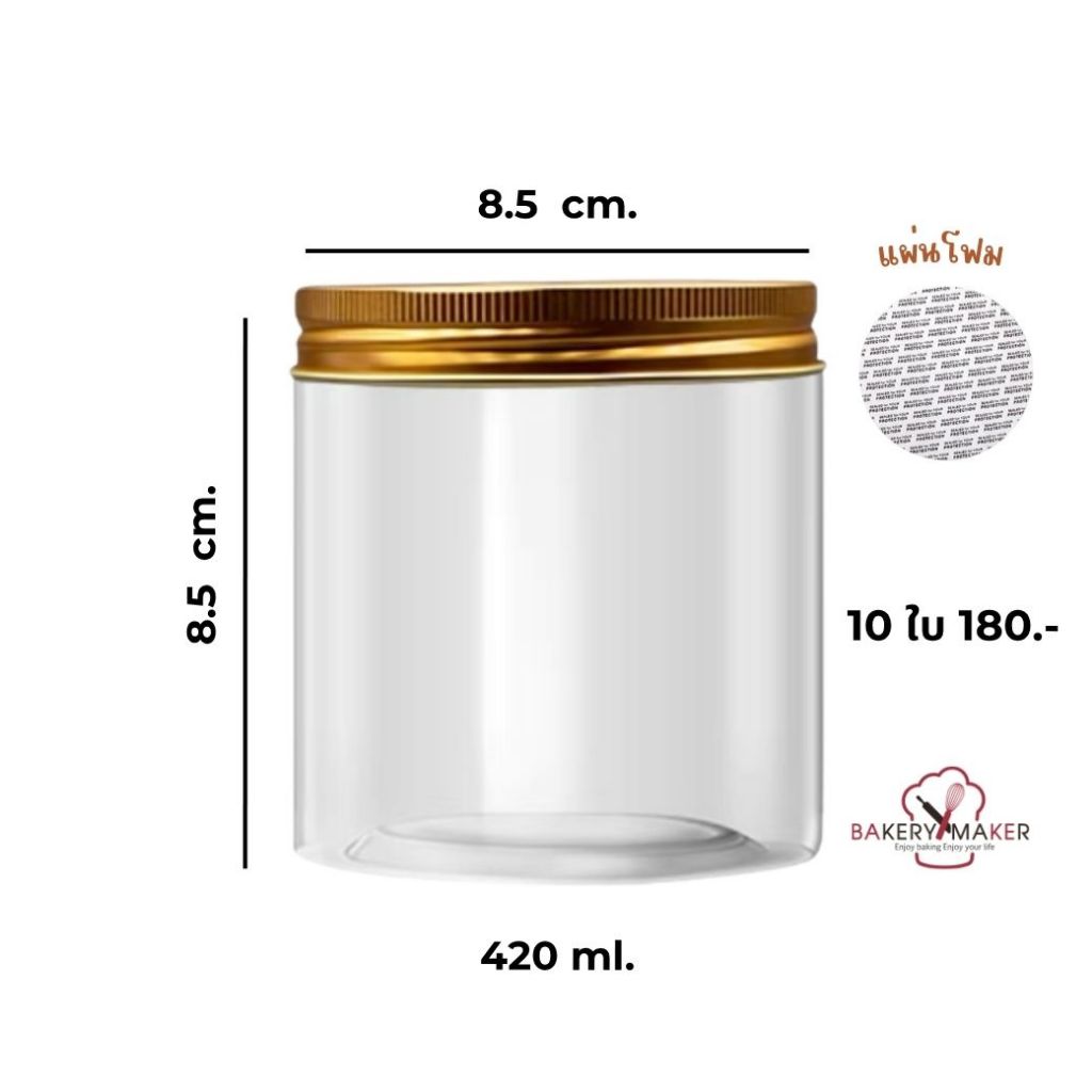 กล่องกระดาษขาว หูหิ้ว สูง 8.5 ซม/กระป๋องคุกกี้ กระป๋องพลาสติกใส ฝาทอง 10 ใบ น้ำตาลคราฟท์ - รูปที่ 4