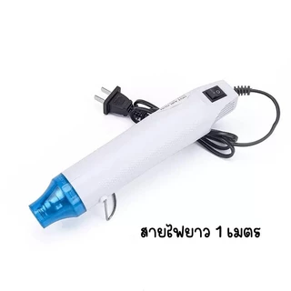 เครื่องเป่าลมร้อนอเนกประสงค์ 300W เหมาะกับท่อหด ปิดแพ็คเกจ ละลายกาว งานฝีมือ พกพาสะดวก