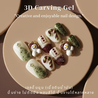 (3D Carving Gel)เจลปั้นนูน(สีขาว) เนื้อดินน้ำมัน ปั้นง่าย ไม่ติดมือ ไม่เหนียว ปั้นการ์ตูน ปั้นดอก ผสมสีได้