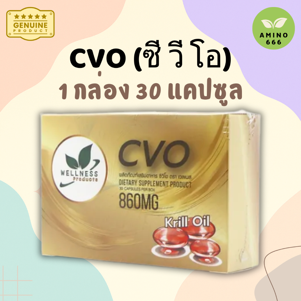 CVO ผลิตภัณฑ์ซีวีโอ [1 กล่อง มี 30 แคปซูล] ตราเวลดี